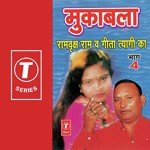 Ram Vriksh Ram Songs MP3 Download